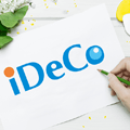 iDeCo（イデコ）の加入手続きや申込書の書き方に関する「？」を解決