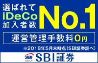 SBI証券