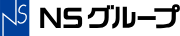 NSグループ ロゴ