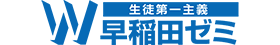 早稲田学習研究会 ロゴ